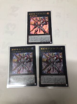 Ultimate Leo Utopia Ray Ultra Rare JP027 Set of 3