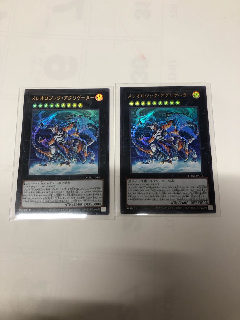 Mereologic Aggregator Ultra Rare JP046 Set of 2