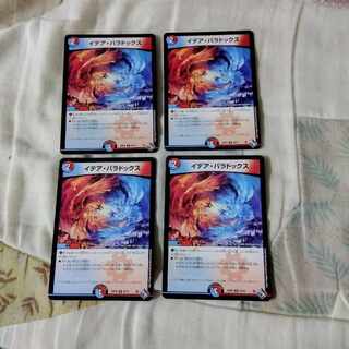 Idea Paradox U 49/74 4 sheets