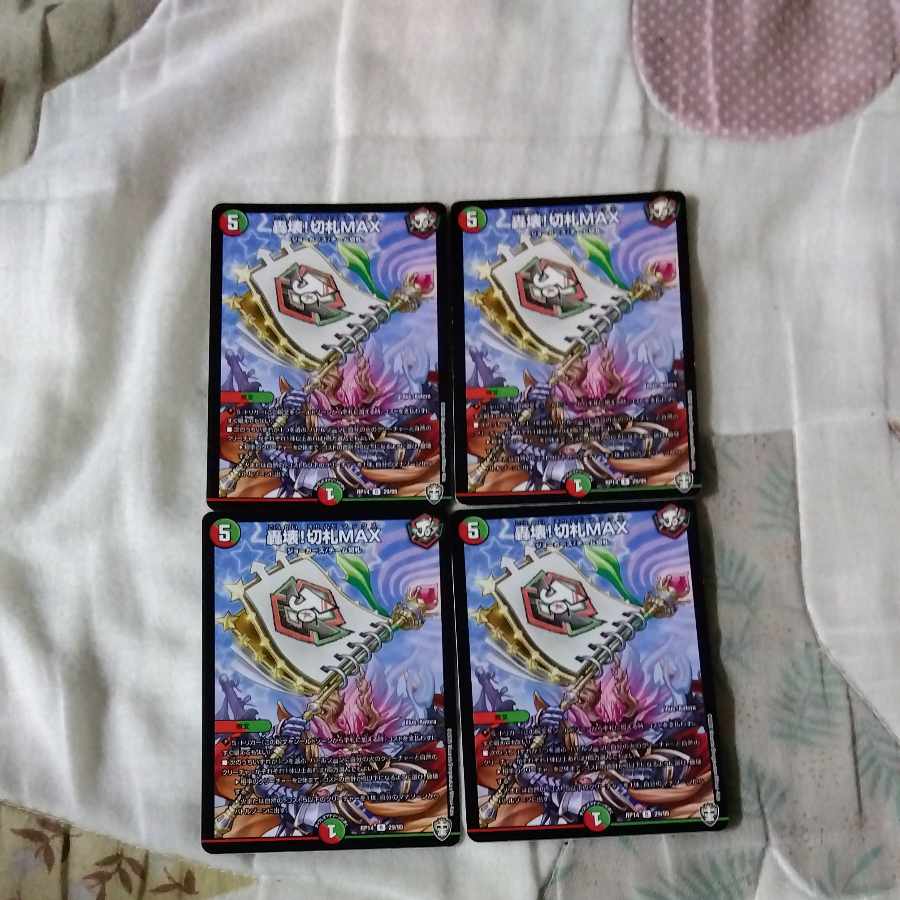 Roaring Break! trump card MAX R 29/95 4 copies