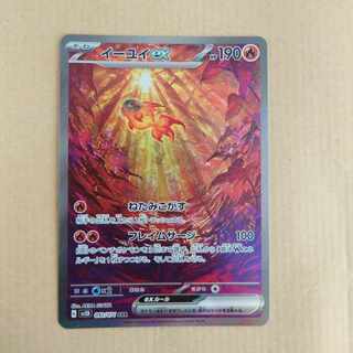 Eeyoui ex SAR 092/071