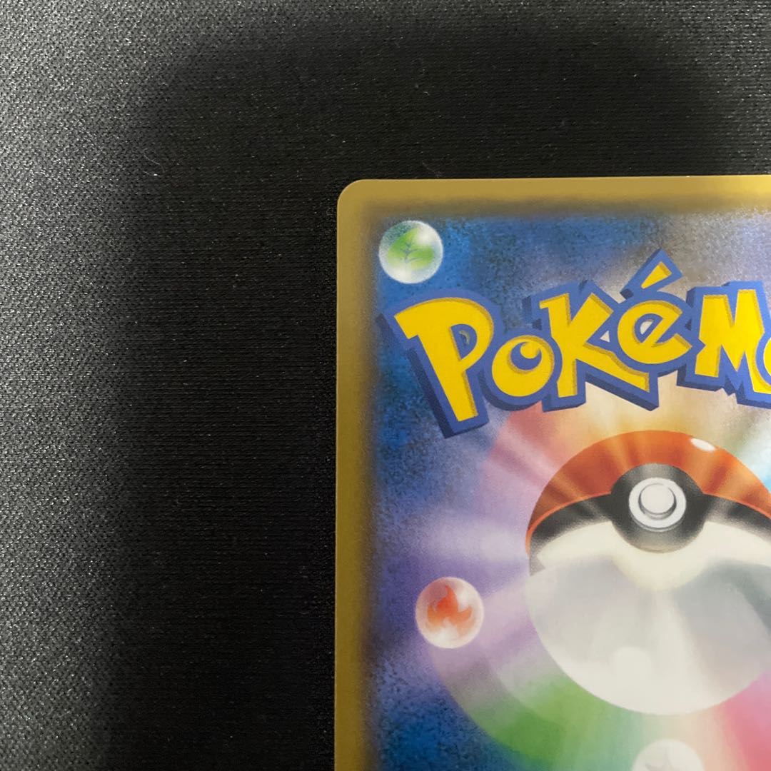 Red's Challenge SR 107/095, Sabrina's Suggestion SR