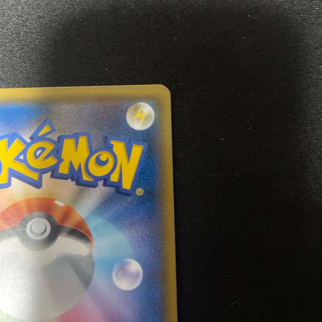 Red's Challenge SR 107/095, Sabrina's Suggestion SR