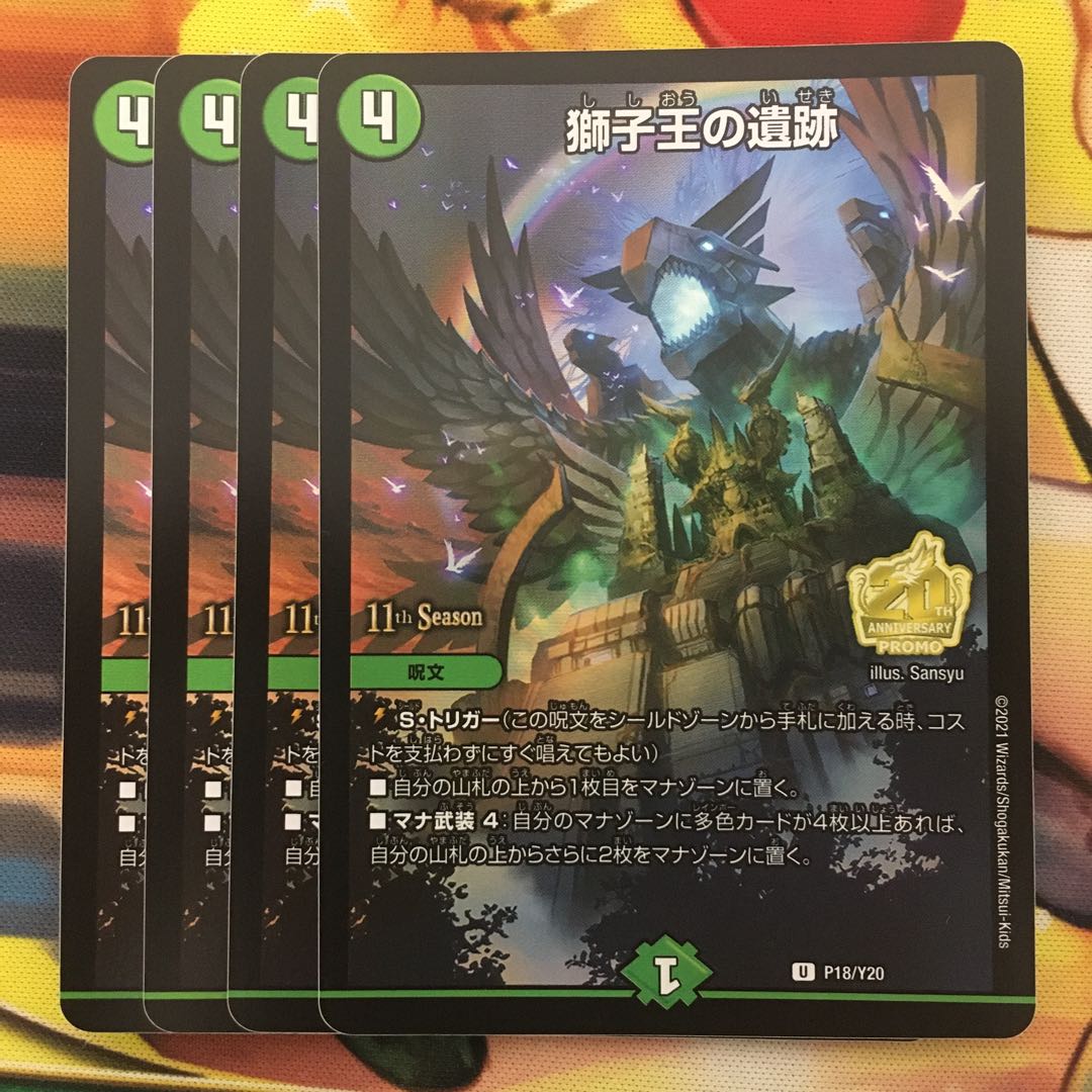 Ruins of the Lion King