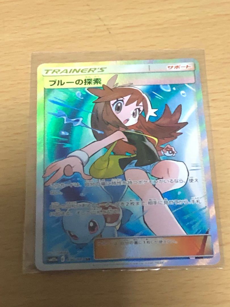 Green's Exploration SR 196/173