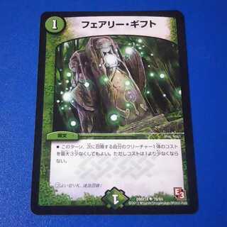 フェアリーギフト　1枚【管理記号12】