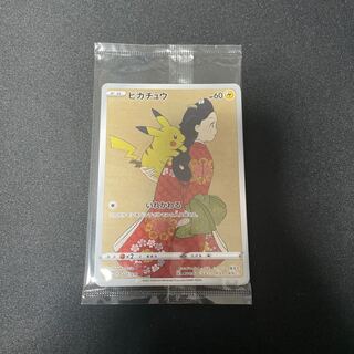 Pikachu 227/S-P Mukoromi Bijutsu Unopened