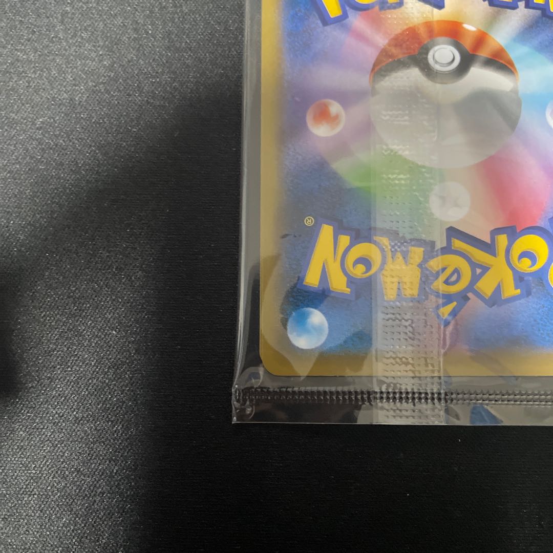 Pikachu 227/S-P Mukoromi Bijutsu Unopened