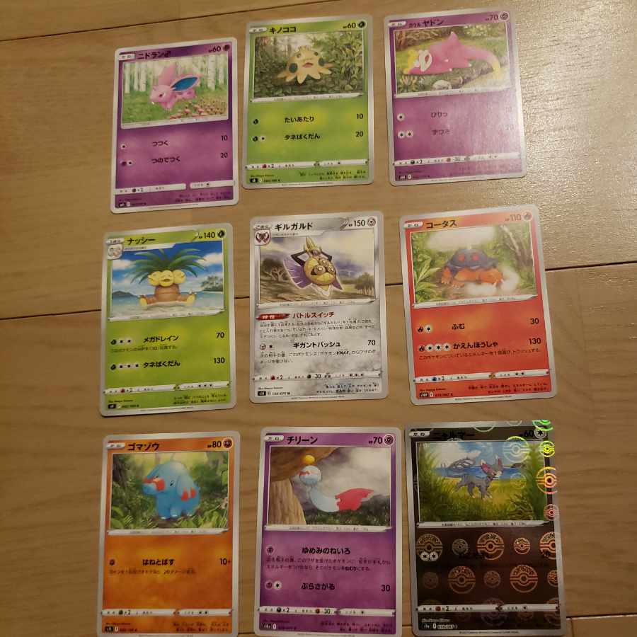 ポケモンカード　きむらなおや