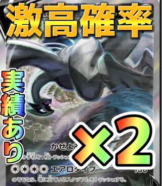 Pokemon Cards Paradigm Trigger Lugiav sa High Odds 2 Pack 1枚