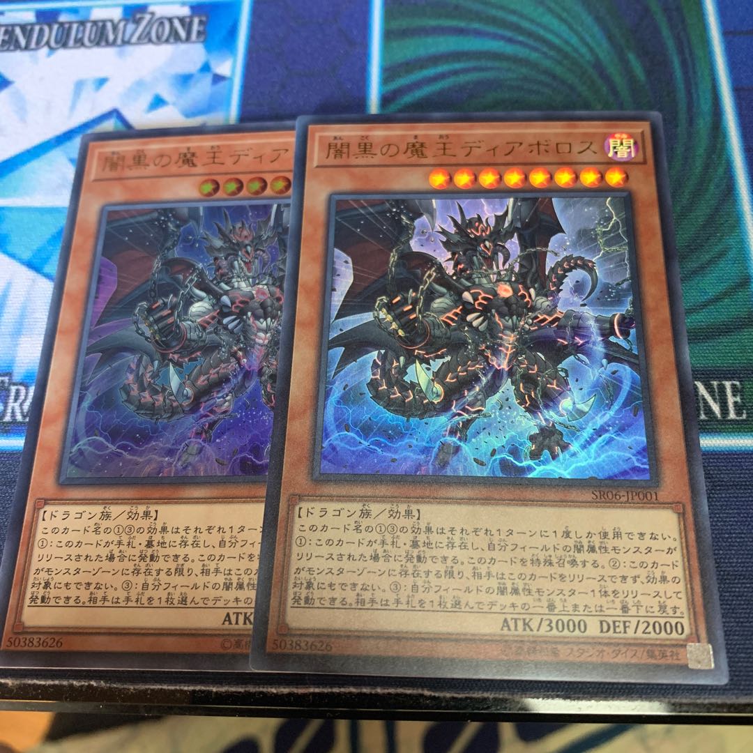 闇黒の魔王ディアボロス