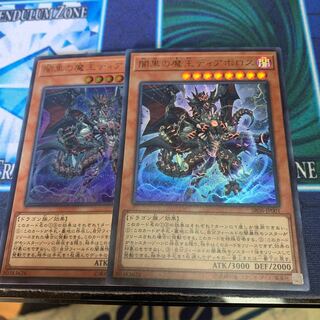 闇黒の魔王ディアボロス