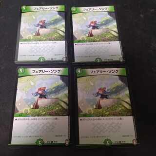 フェアリー・ソング C 85/95　4枚