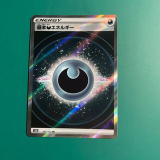 Basic DarknessEnergy SR 257/172