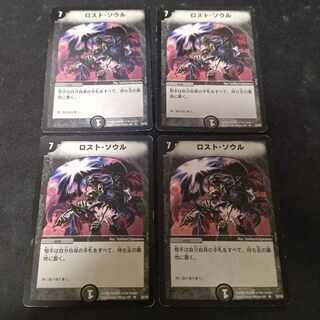 Lost Soul R Early 4 sheets