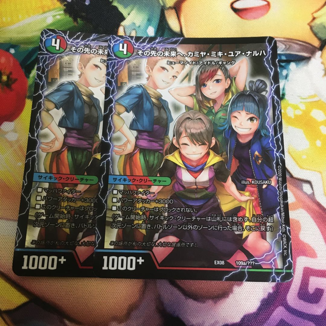 To the future, Kamiya, Miki, Yua, Anaruha|Enjoy Play! A playground for everyone! GANG PARADE!(left) 109a/???? |109b/?????????