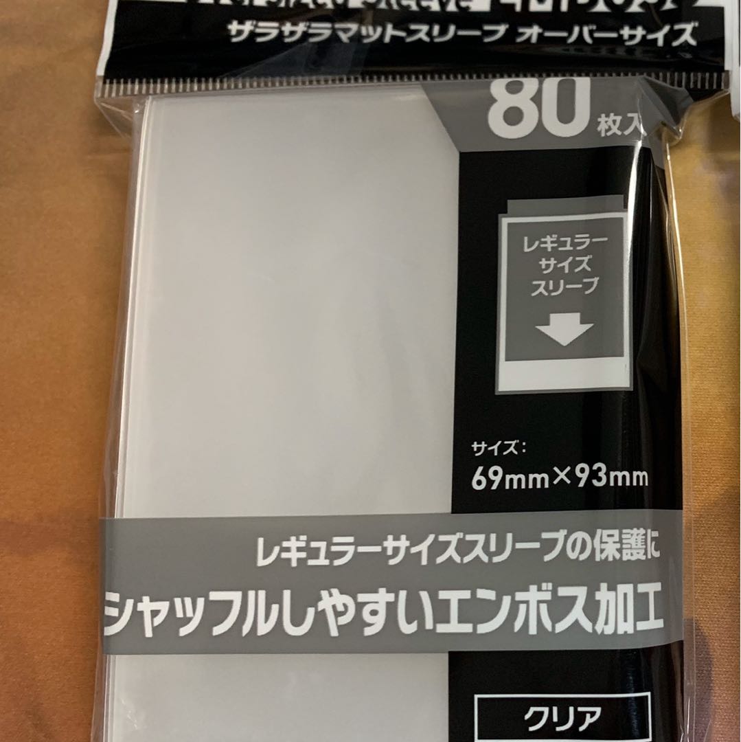 ザラザラマットスリーブオーバーサイズ 80枚入り