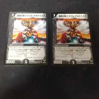 Spark Chemist, Shadow of Whim R 25/110 2 copies