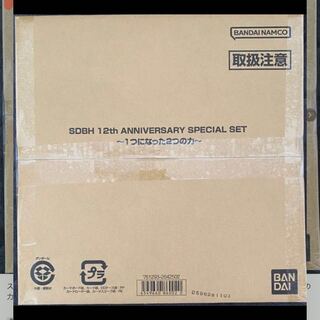 スーパードラゴンボールヒーローズ 12th　ANNIVERSARY SPECIAL SET -1つになった２つの力- 未開封