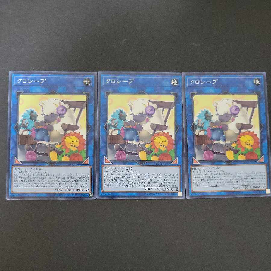 Cross-Sheep Normal JP047