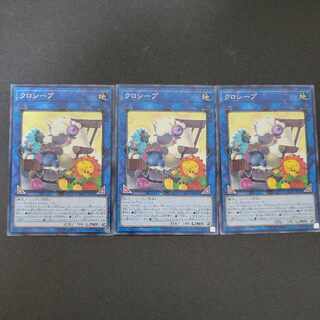 Cross-Sheep Normal JP047