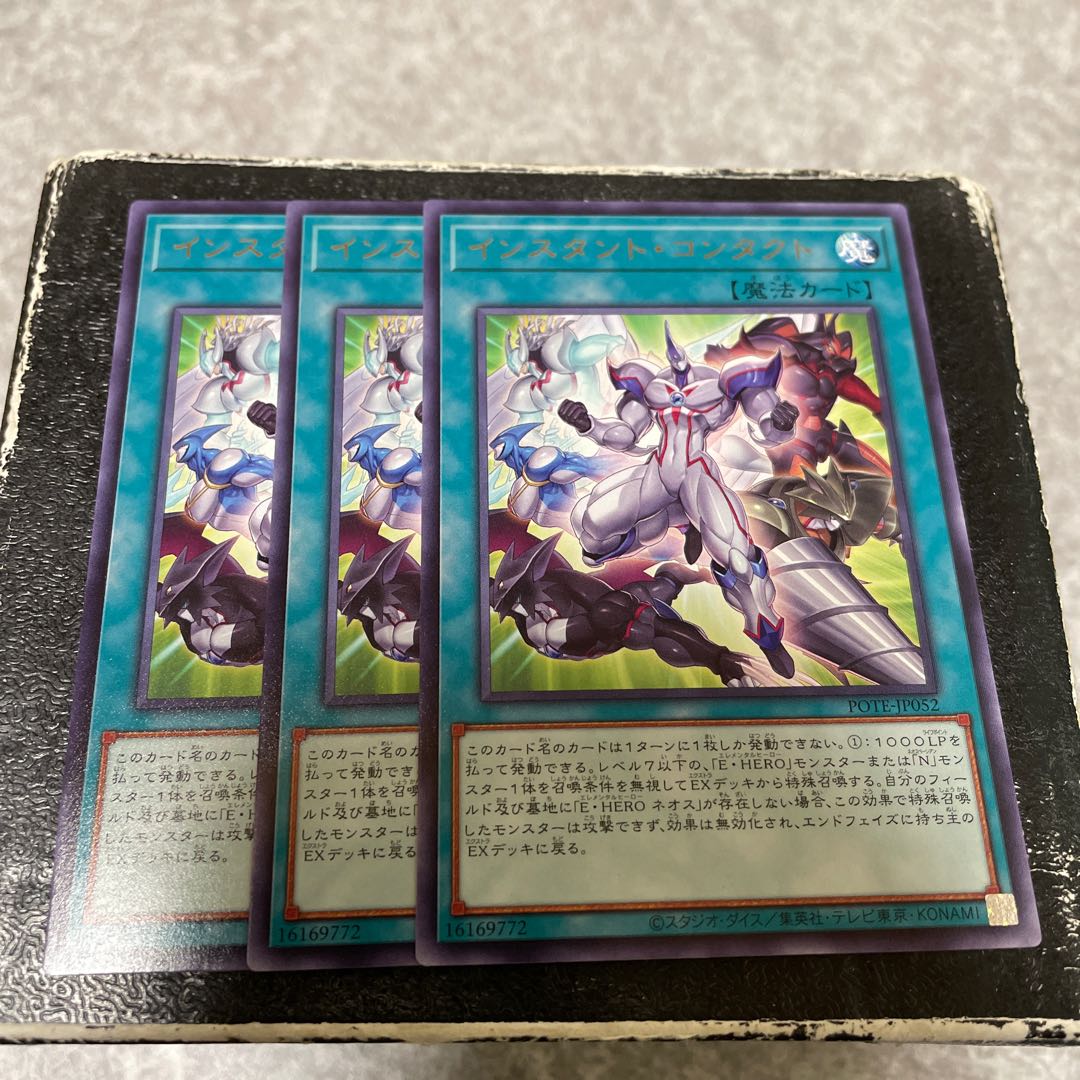 Instant Contact Rare 3 cards
