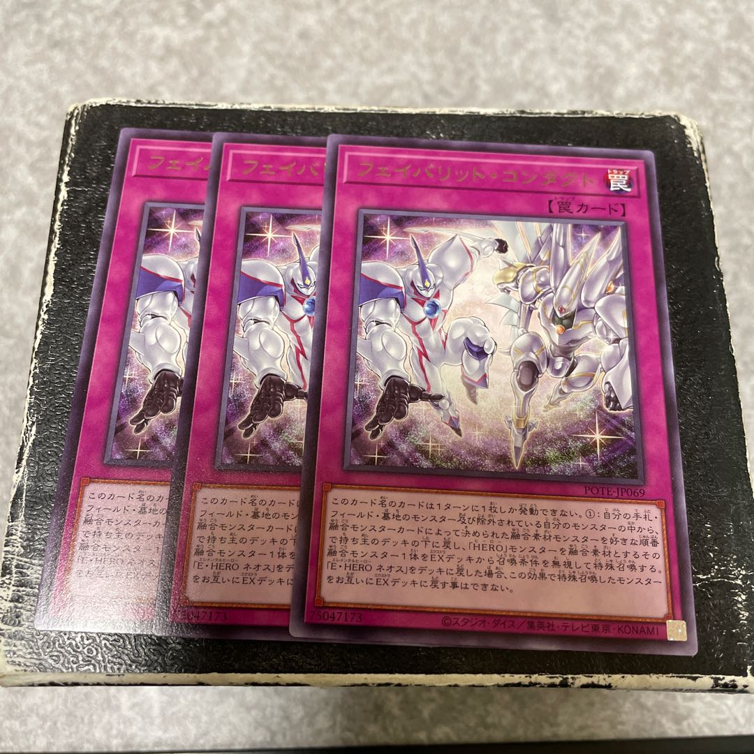 Favourite Contact Rare 3 cards