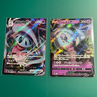 HattereneVMAX RRR 066/172 Evolution Line