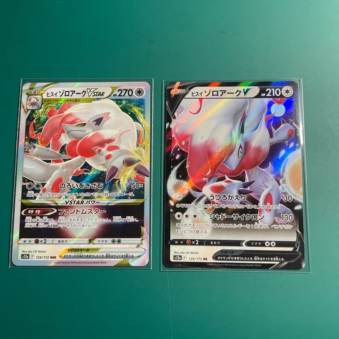 Jade ZoroarkVSTAR RRR 129/172 Evolution Line