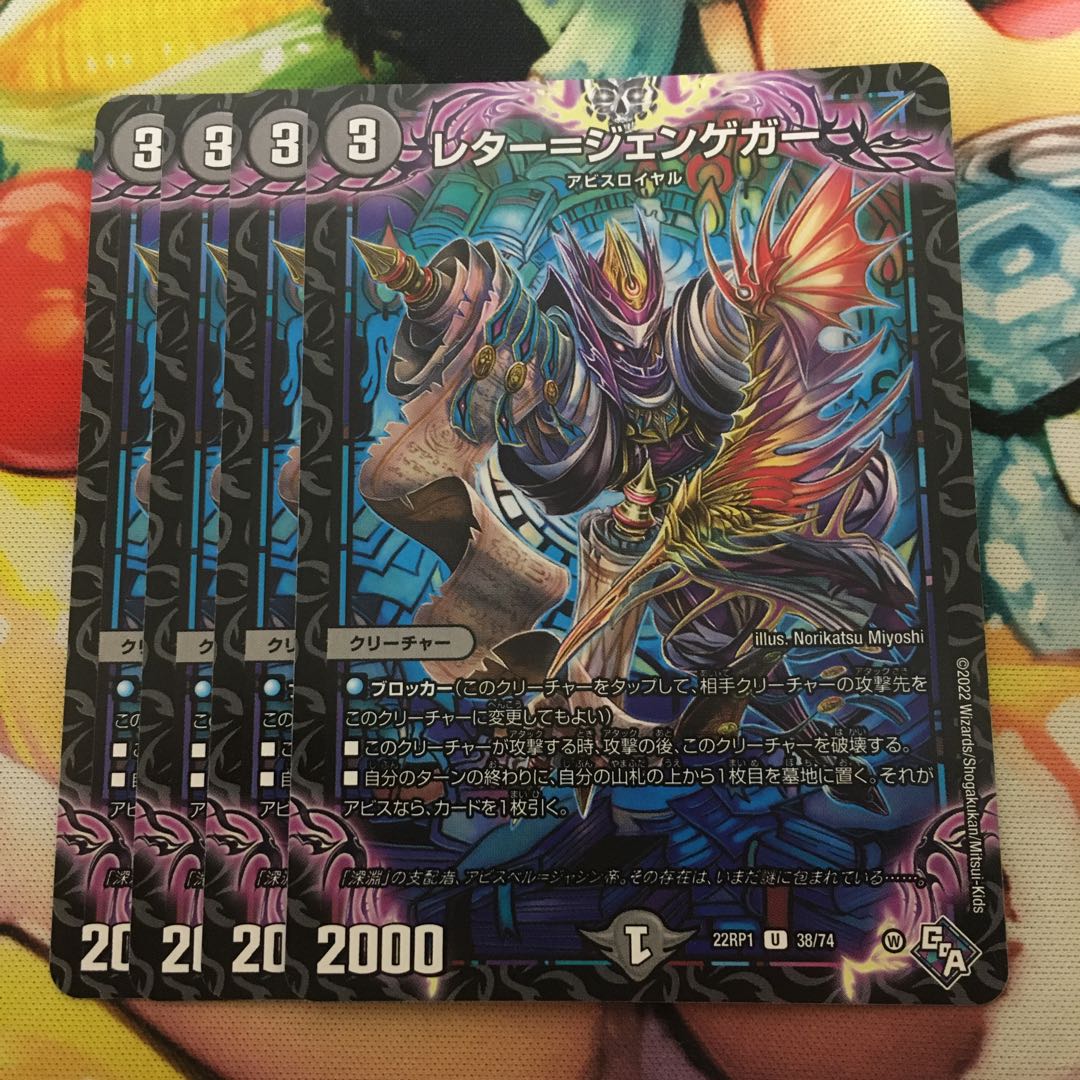 Letter-Jengeger U 38/74