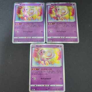 Mew (R spec.) 052/172 Fushigi na shita