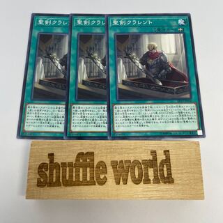 聖剣クラレント 37