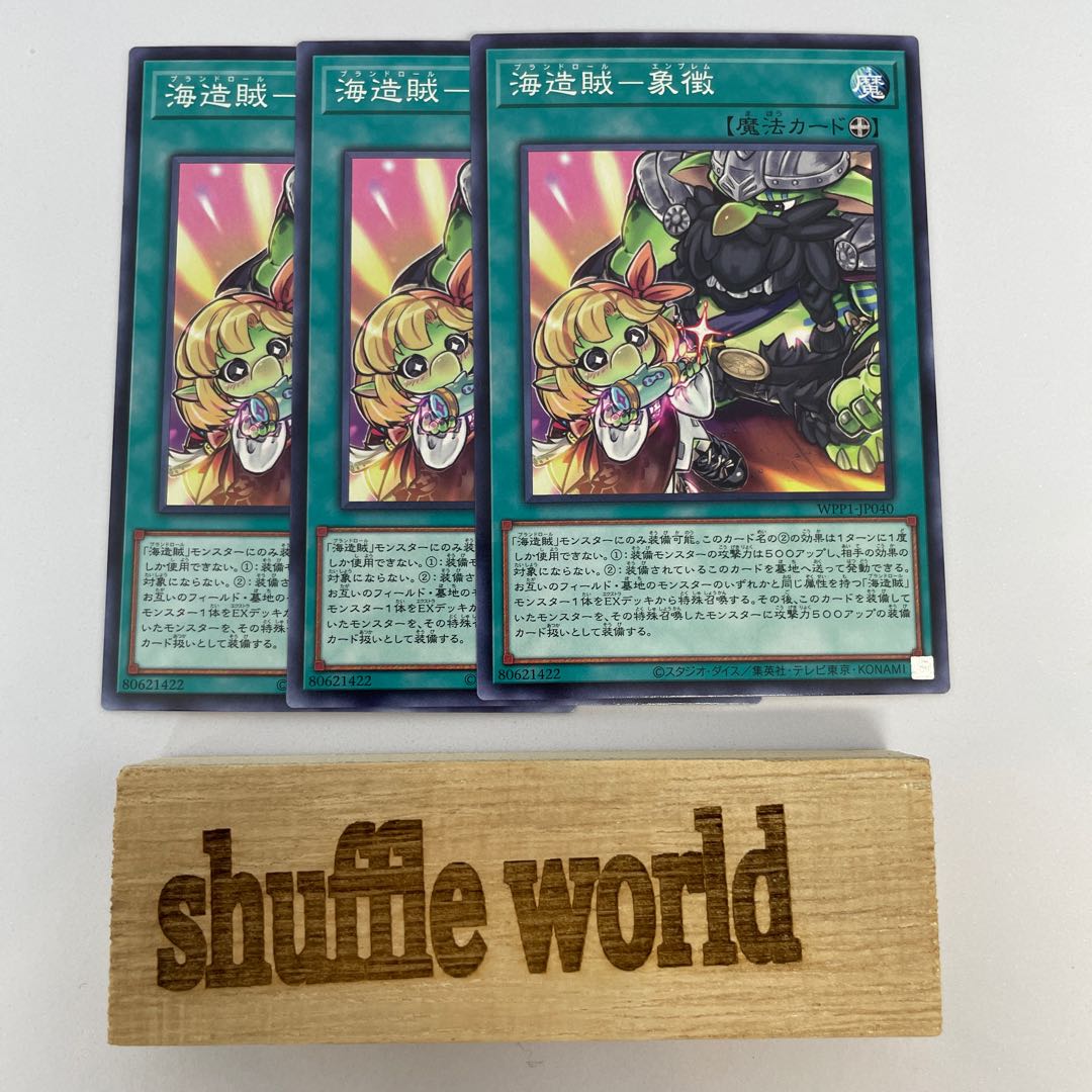 Umi Zokatsu-Symbol 39