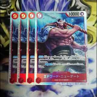 エドワード・ニューゲート  sr