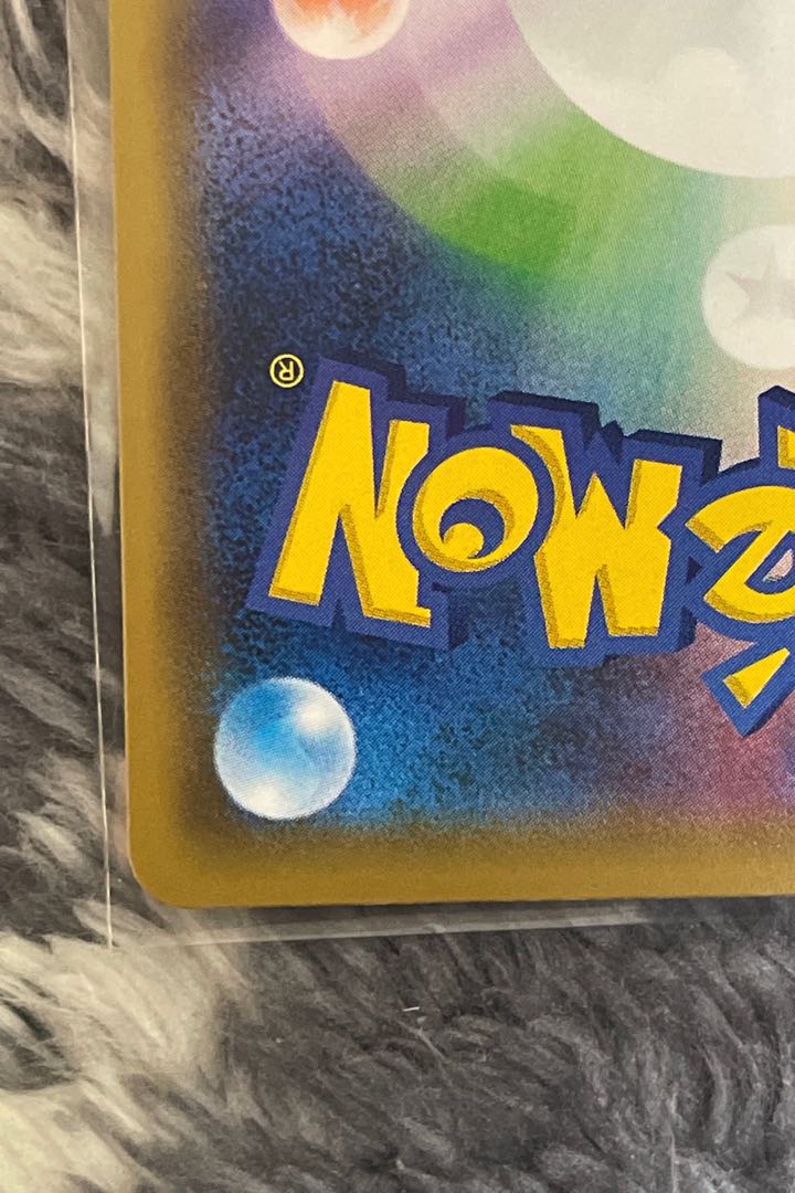 エリカのおもてなし SR 190/173