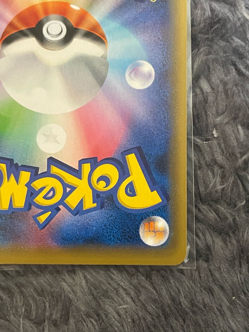 エリカのおもてなし SR 190/173