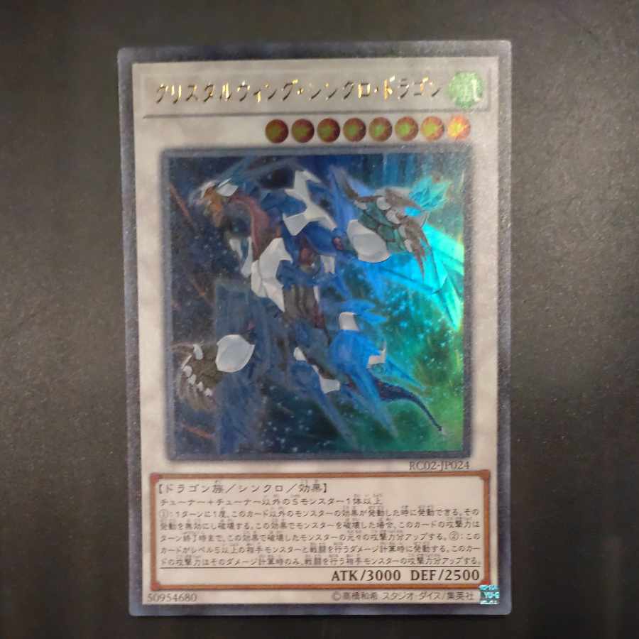 Crystal Wing Synchro Dragon Ultra Rare JP024