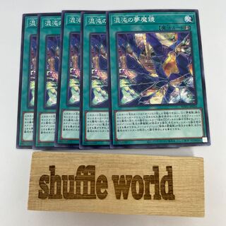 Dream Mirror of Chaos 42