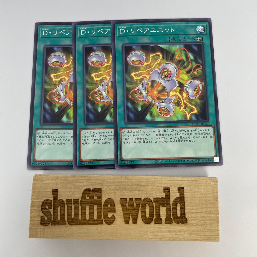 Morphtronic Repair Unit 43