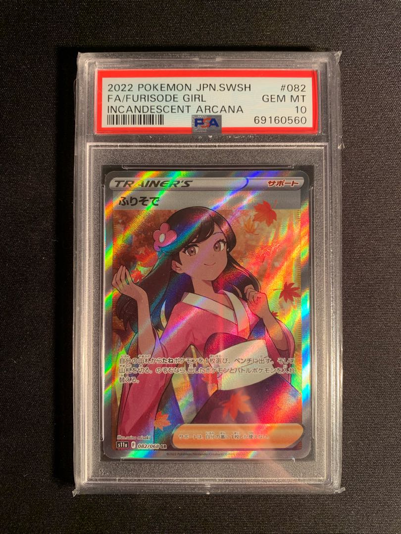 Furisode SR PSA10