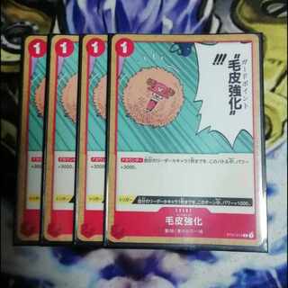 Fur reinforcement Guard point