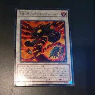 Phantasmal Lord Ultimitl Bishbaalkin Normal JP006 [Mokurindo 1枚