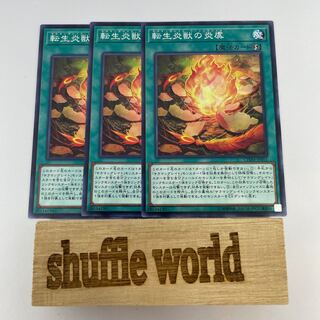 Salamangreat Burning Shell 51