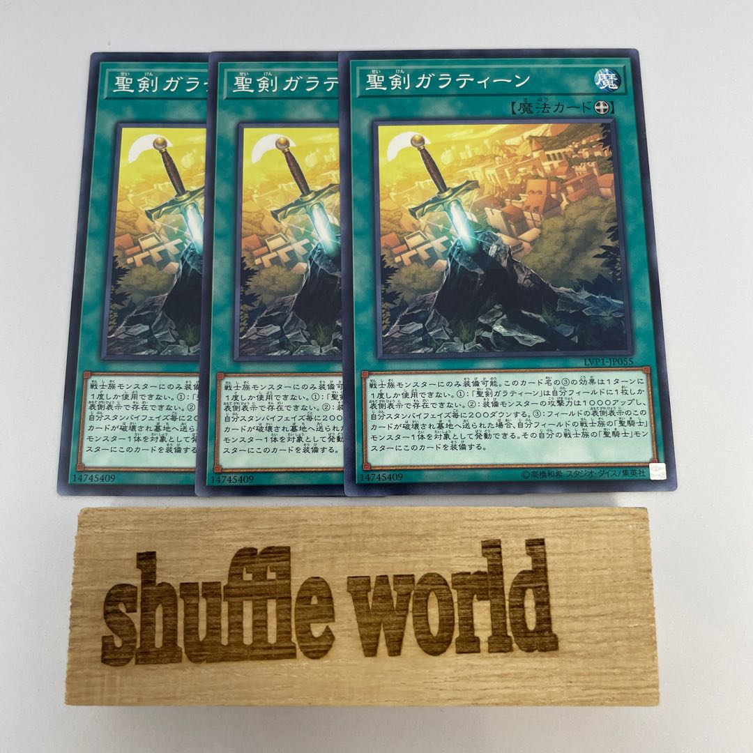 聖剣ガラティーン 53