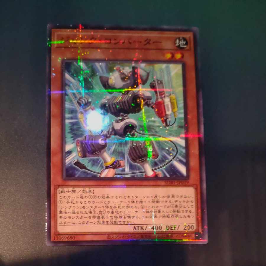 Junk Converter parallel normal JP019