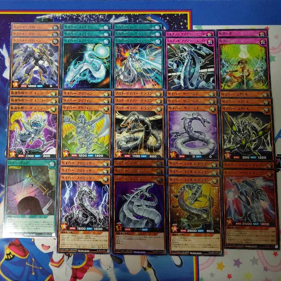 (40+8枚)サイバー・ドラゴンデッキ