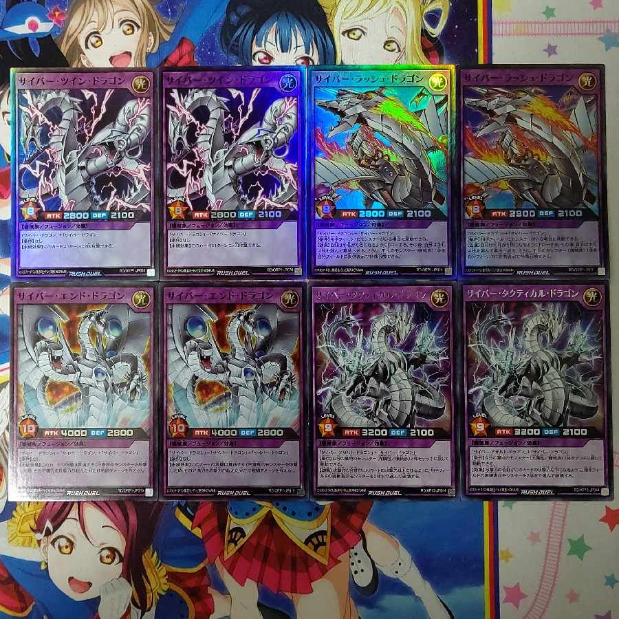 (40+8枚)サイバー・ドラゴンデッキ