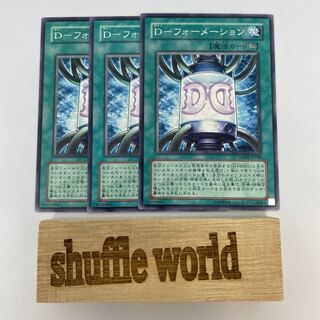 D-フォーメーション 56