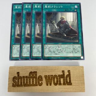 聖剣クラレント 57