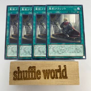 聖剣クラレント 58